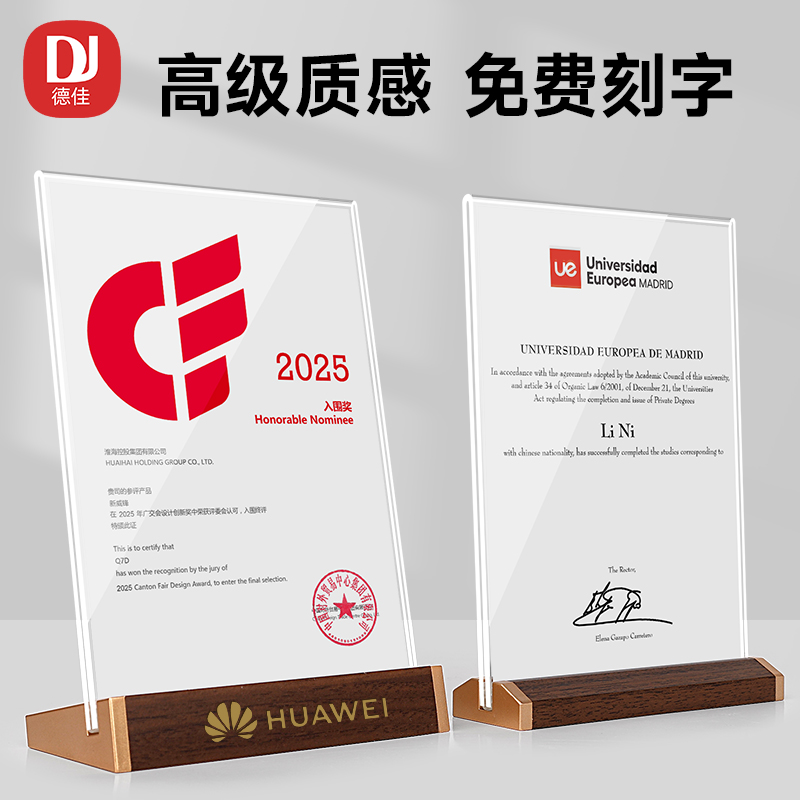 A4荣誉证书框摆台专利证书展示框