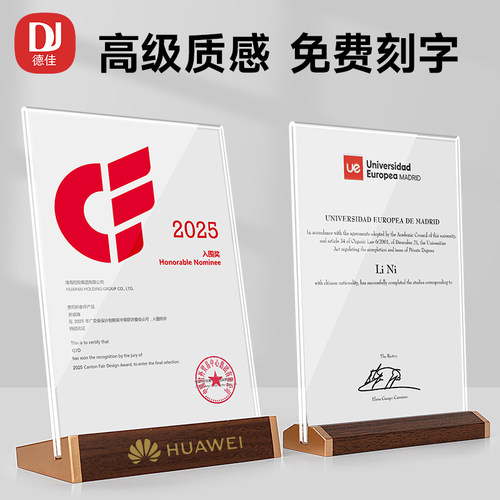 A4荣誉证书框摆台专利证书展示框