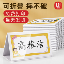一年级姓名牌小学生名字牌桌面桌牌安全防摔可折叠纸质立牌台卡展示牌新生席位牌席卡牌三角座位牌会议牌定制