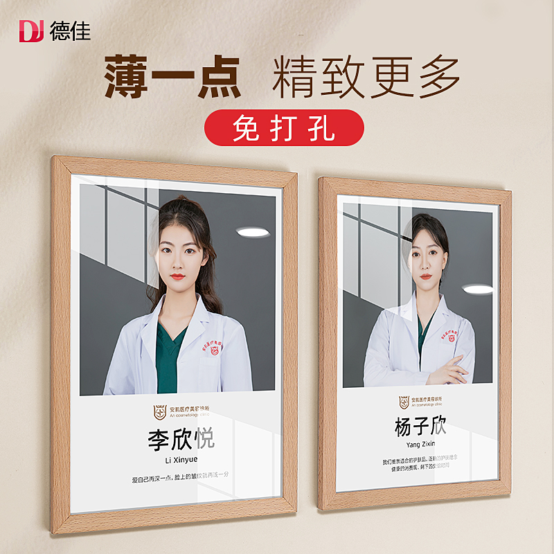 免打孔教师简介相框实木挂墙