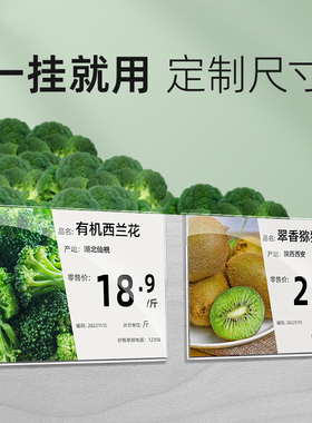 货架标价牌卡条标签挂勾式亚克力商品价签牌超市价格牌生鲜果蔬价格展示牌可更换吊挂定制蔬菜展示单价标签牌