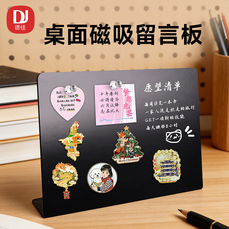 金属磁吸留言板桌面便利贴手写记事板立式白板吧唧谷子冰箱贴展示板收纳神器办公桌工位提示备忘录铁质小黑板