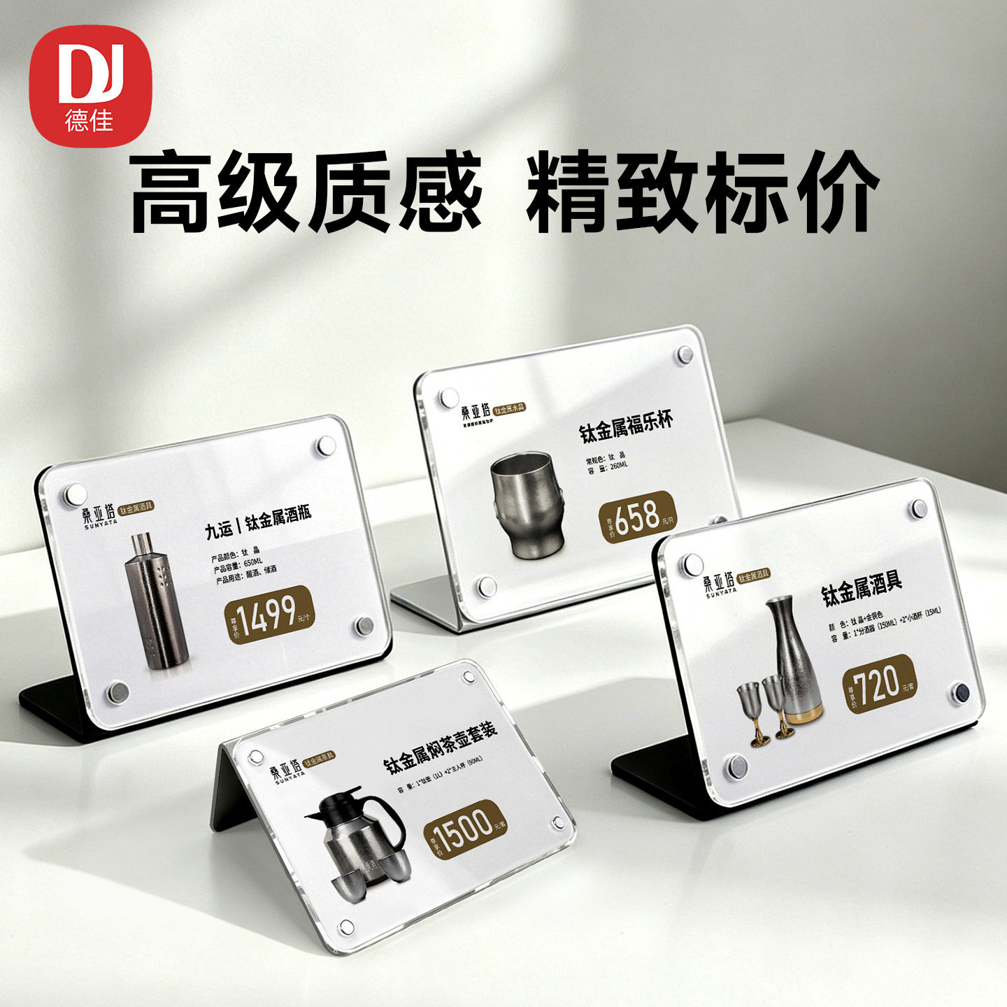 亚克力台牌桌牌立式透明展示牌桌面价格牌商品标签牌红酒茶叶价格标签牌高档创意金属磁吸价签牌两用标价牌