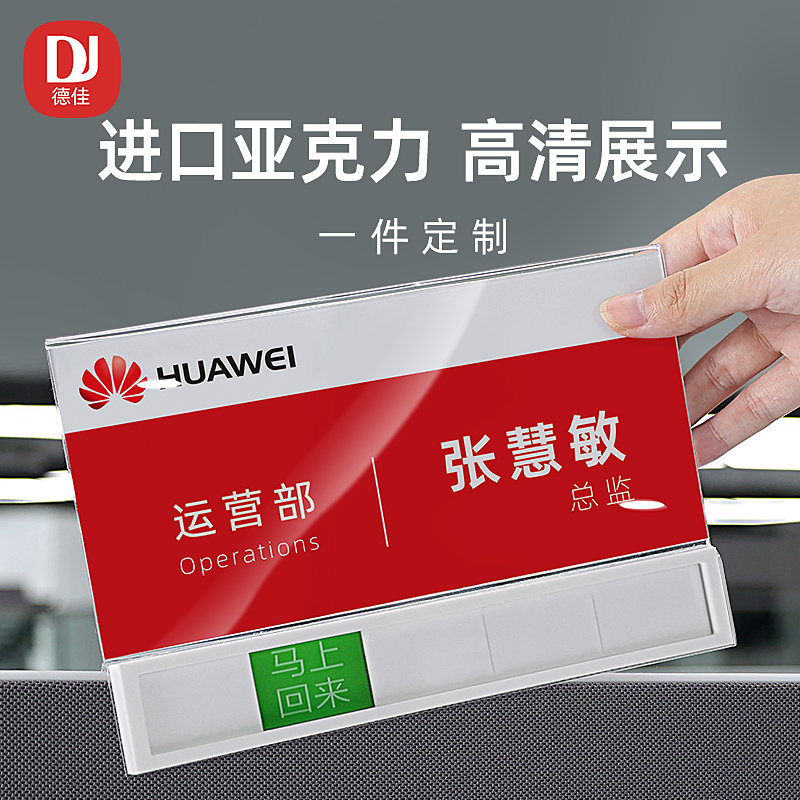 亚克力岗位牌办公桌职位牌