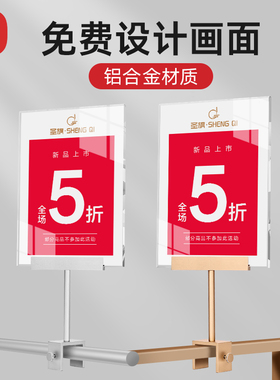 服装店价格展示牌特价促销牌标价牌新品上市折扣牌铝合金属中岛广告牌pop广告夹子活动标签牌kt板提示牌定制