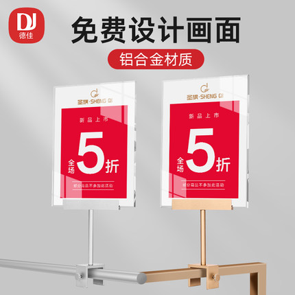 服装店价格展示牌特价促销牌标价牌新品上市折扣牌铝合金属中岛广告牌pop广告夹子活动标签牌kt板提示牌定制