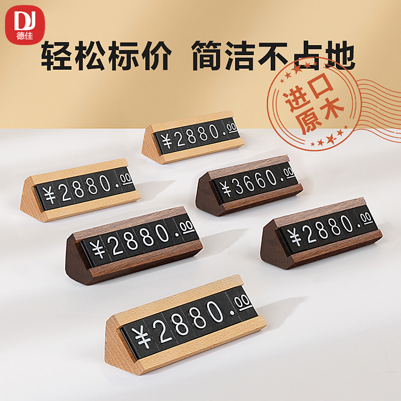 实木标价牌内页可换定制