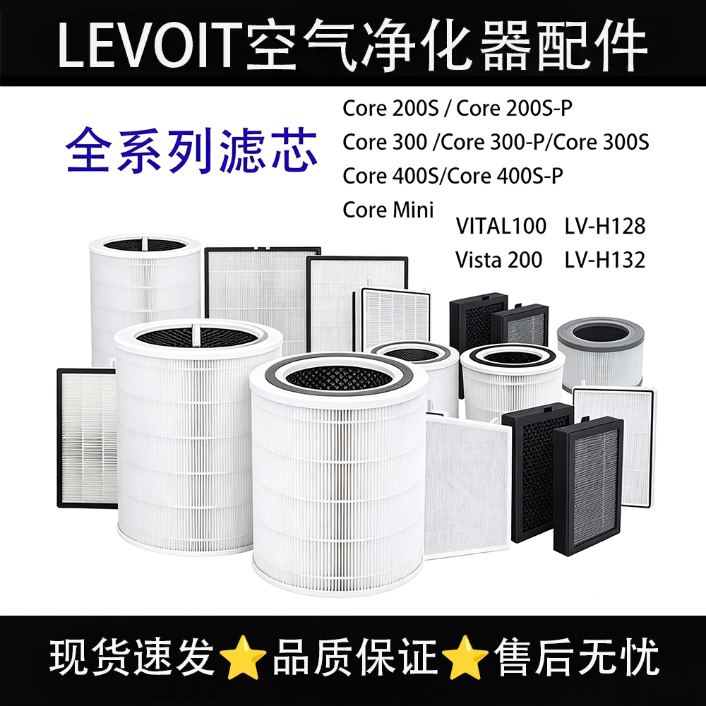 适配美国Levoit空气净化器Core400滤芯300S/Vista200-RF过滤网600