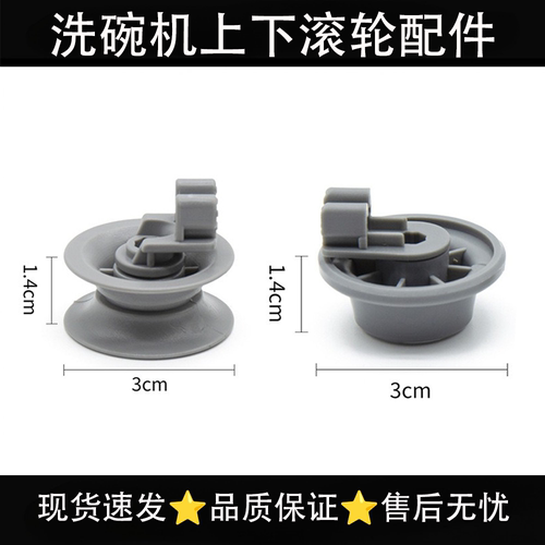 适用西门子/博士洗碗机滚轮配件