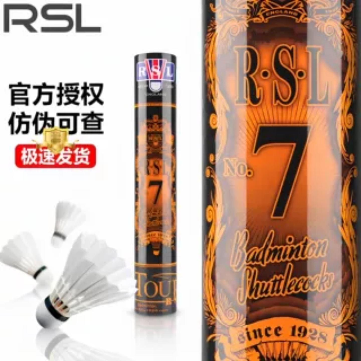 亚狮龙（RSL）羽毛球7号球耐打