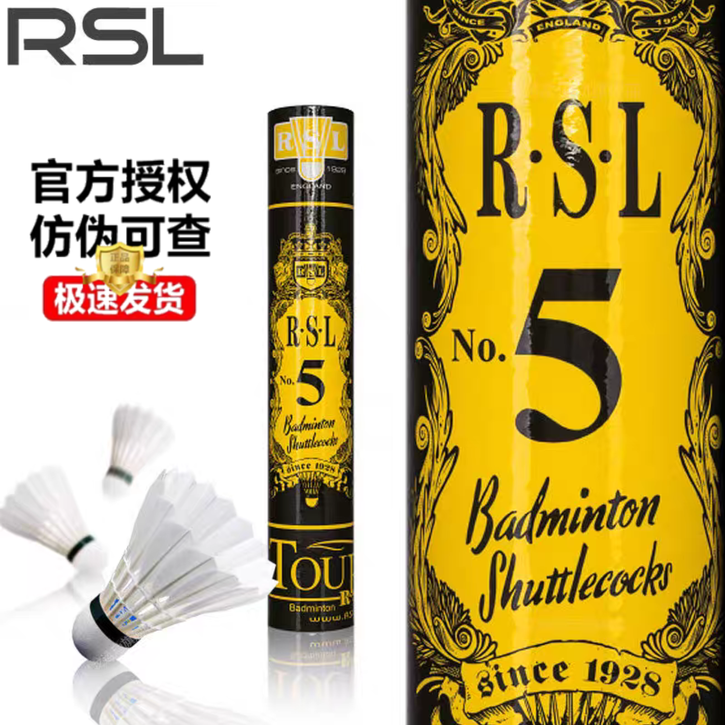 亚狮龙（RSL）羽毛球5号稳定耐打