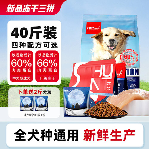 伊萨游猎民族狗粮20kg通用型成犬