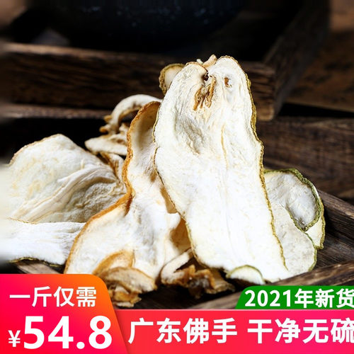 广东新货野生五指整颗包邮佛手片
