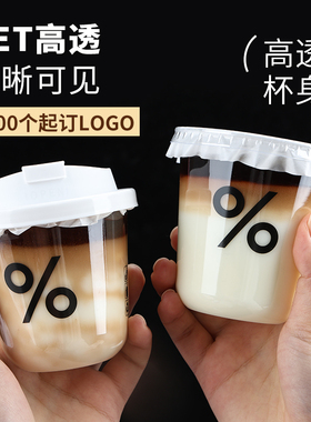 一次性90口径300ml400ml500ml透明U型胖胖杯petU型加厚饮品咖啡杯