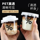 一次性90口径300ml400ml500ml透明U型胖胖杯petU型加厚饮品咖啡杯