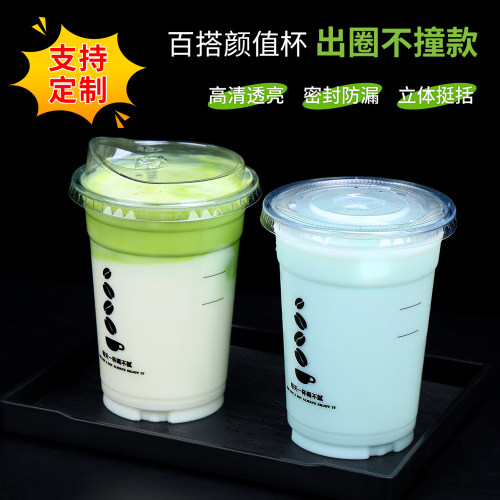 95口径PET材质密封防漏冷饮杯