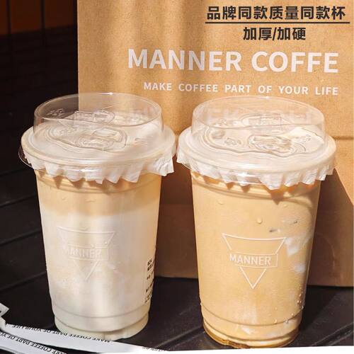 90口径500ml加厚一次性冷饮杯
