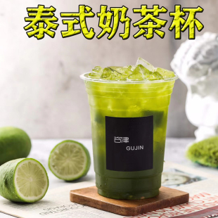 一次性98口径500ml加厚高透直筒pet冷饮柠檬茶杯果汁奶茶冰咖啡杯