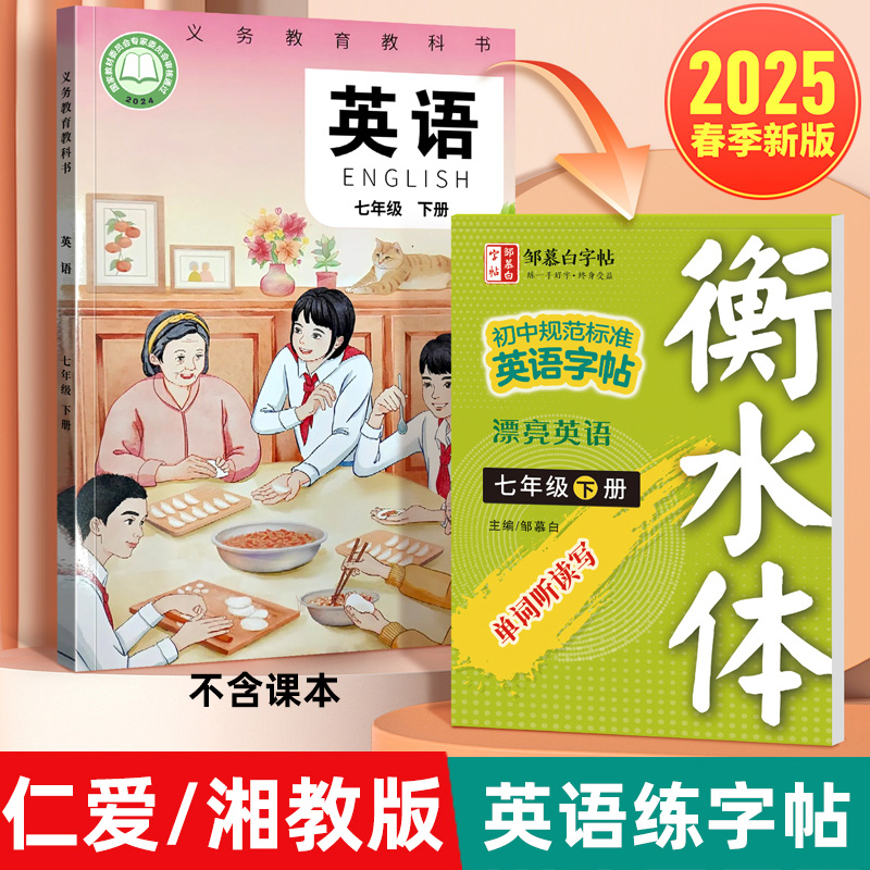 英语字帖带透明蒙纸