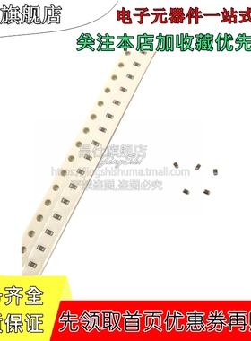 贴片陶瓷电容 (2012) 0805 COG NPO 111J 110PF  50V 5%