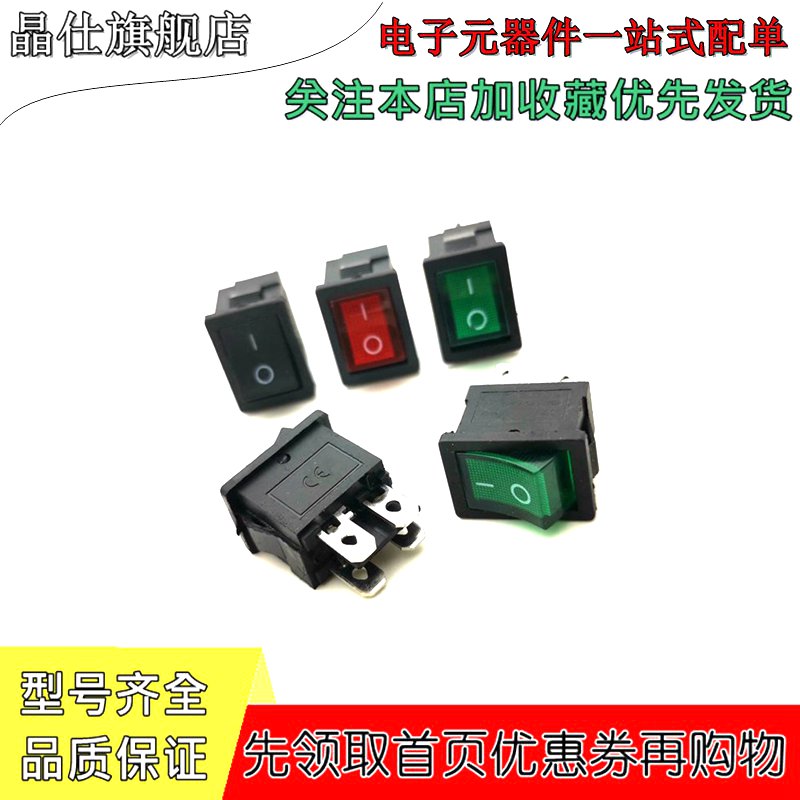 2个 KSD1红色船型开关 15x21 4脚2档带灯 翘板开关 21*15 6A250V