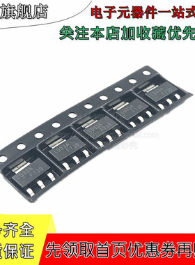 LD1117AS33TR LD1117-3.3 SOT223 丝印LD33A LDO电压调节器 全新