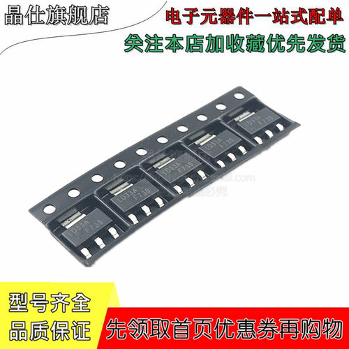 LD1117AS33TR LD1117-3.3 SOT223 丝印LD33A LDO电压调节器 全新