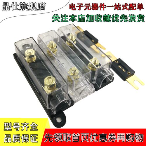 ANL大号平板叉车叉栓保险丝座 40A/100A/200A/80A/70A/250A大平插