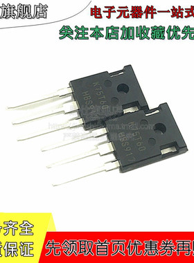 直插三极管 IKW50N65H5 TO-247 直插 K50EH5 50A/650V GBT晶体管