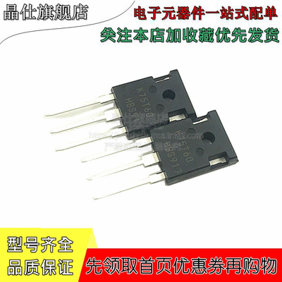 直插三极管 IKW50N65H5 TO-247 直插 K50EH5 50A/650V GBT晶体管