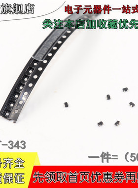 贴片三极管 NPN 管 BFG425W SOT-343 丝印：P5