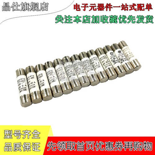 熔断器10x38陶瓷保险丝10*38