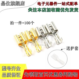 6.3mm裸插簧接插头电器端子0.4厚接线连接器开口汽车插簧喇叭端子