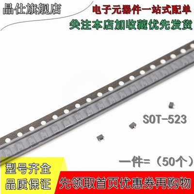 贴片MOS 场效应管 2SK3019 TL SOT-523 丝印：KN （10个）