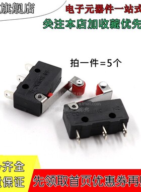 KW11-N带轮开关 中号 中型微动开关KW12 鼠标复位按键 红色滚动轮