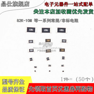 1/2W贴片电阻 1812 1% 1.6M/1.8M/2M/2.2M/2.7M/1M6/1M8/2M2/2M7