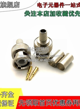 RG58全铜镀金针75-3/4/5 RG59 RG60 BNC监控视频接头Q9同轴冷压头