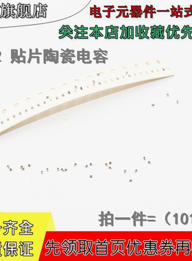 贴片陶瓷电容 0402 X7R 10% 50V 750PF 751K 1005 NPO 5% 751J