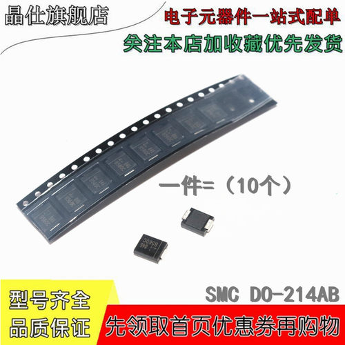 贴片肖特基二极管 B560C-13-F B560C SMC DO-214AB （10个）
