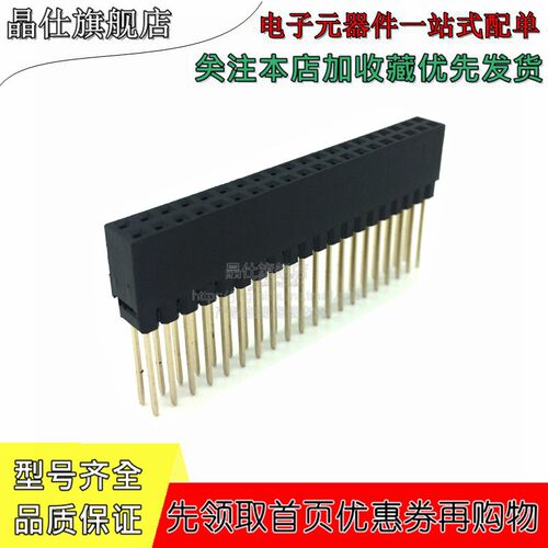 pc104排母202.54双排加长