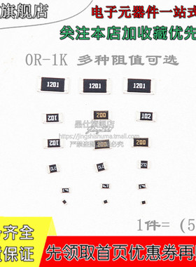 2512 1W贴片电阻 J 5% 13R/15R/16R/18R/20R/22R/24R/27R/30R