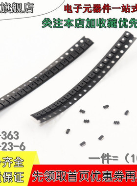 贴片三极管 CLY2E6327 SOT-163 SOT-23-6 丝印：CY2  (10个）