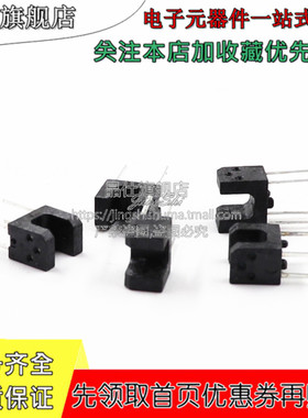 5只 槽型光耦 RPI-352 光电开关 对射式光电传感器 槽宽3MM