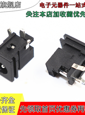 DC-039电源插座 5.1*1.65mm 三脚直插 芯1.65MM 环保充电接口插座