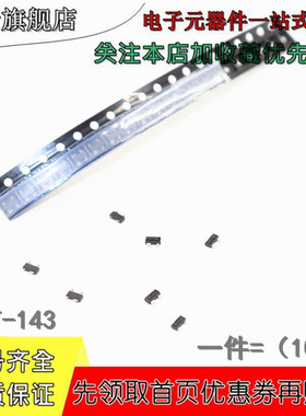 贴片 TVS二极管 SR70.TCT SOT-143 丝印：R70 (10个）