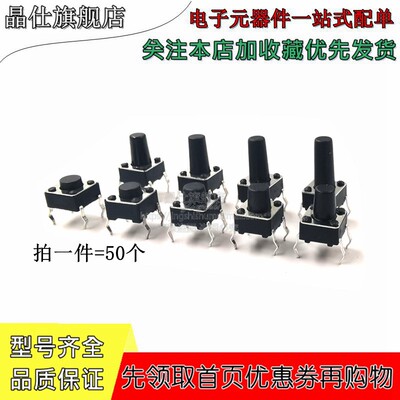 微动开关6*6*4.3/5/6/7/8/9/10 DIP4按键开关轻触开关按钮4脚立式