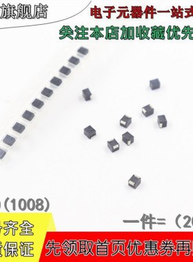 贴片高频绕线电感 NLV25T-101J-PF 2520 (1008) 100UH  (20个）