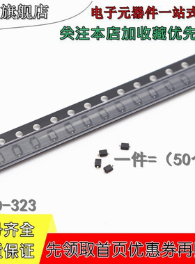 贴片二极管 HVU363ATRU HVU363 SOD-323 丝印：V3  （10个）