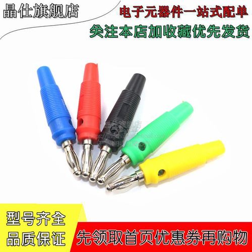 纯铜免焊大电流香蕉接头音响插头