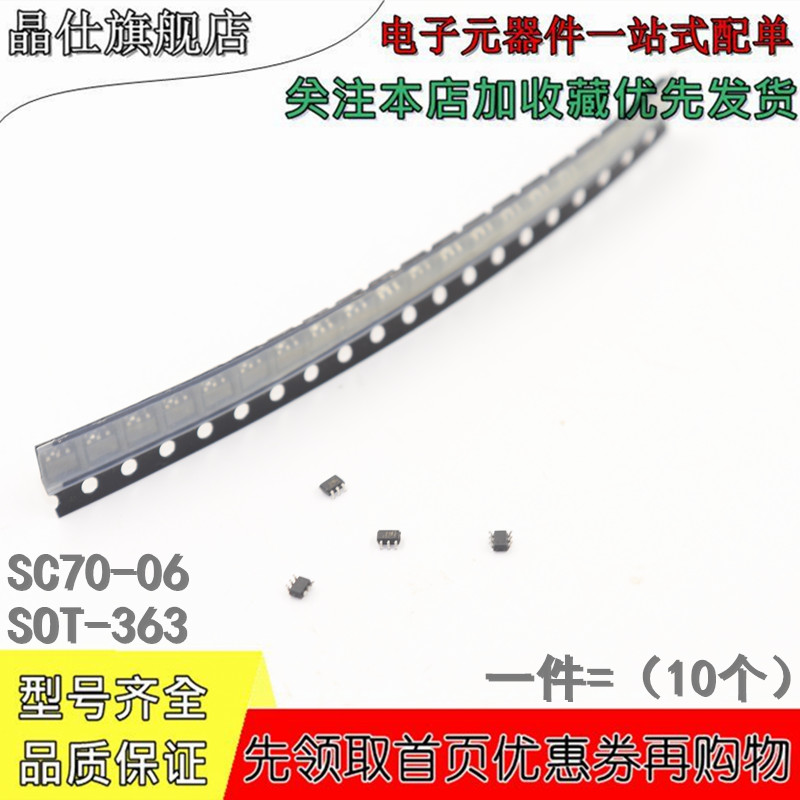 贴片 MOS 场效应管 FDG6321C SOT-363 SC70-06 丝印：21 （10个）